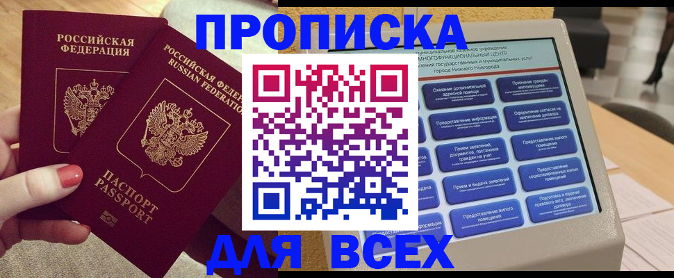 прописка иностранных граждан в Балабаново