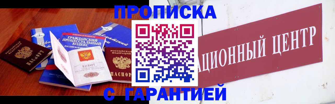 временная регистрация в Балабаново