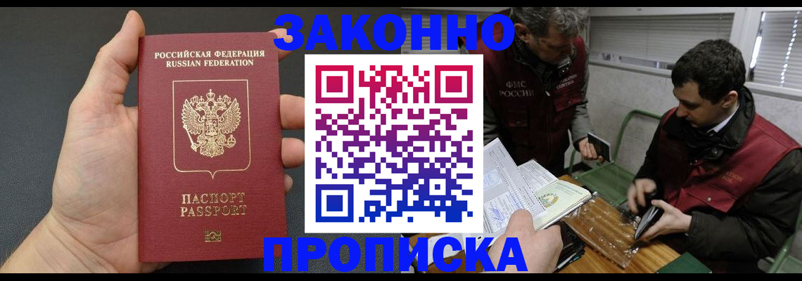 временная регистрация госуслуги в Балабаново