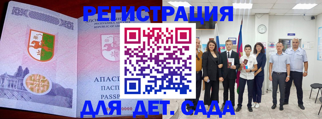 временная регистрация гарантия в Балабаново