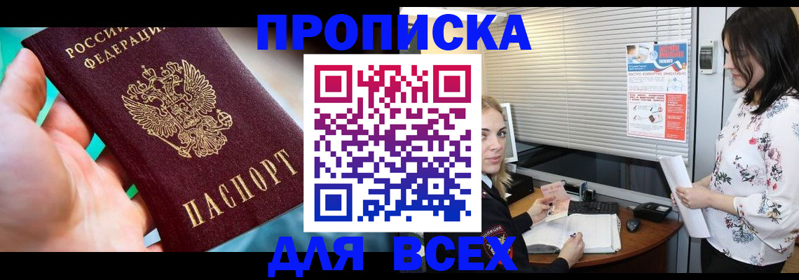 временная регистрация надежно в Балабаново