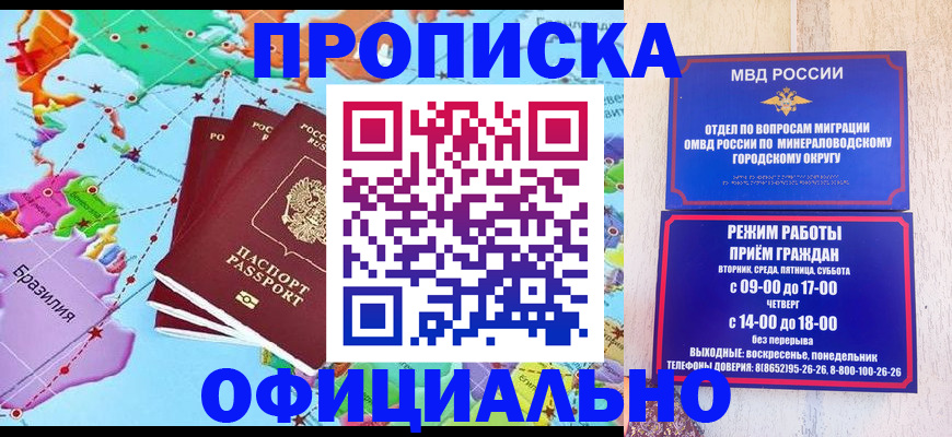 временная регистрация надежно в Балабаново