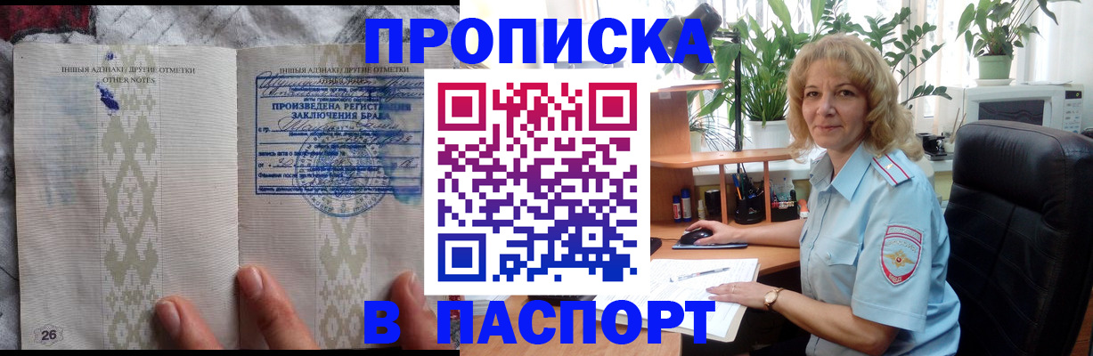 временная регистрация гарантия в Балабаново